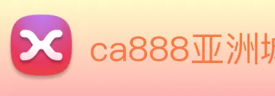 ca888亚洲城· 中国 集团 Logo